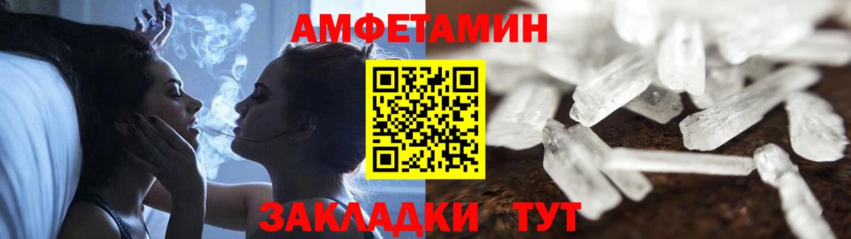 Amphetamine  Амфетамин  Вход с VPN  Ялта  Амфетамин Premium 