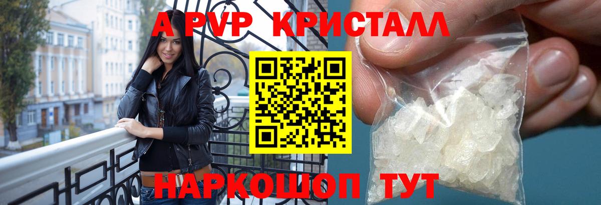 A-PVP СК Ялта