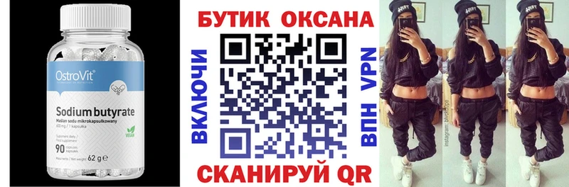 где купить наркоту  Ялта  Бутират оксибутират 