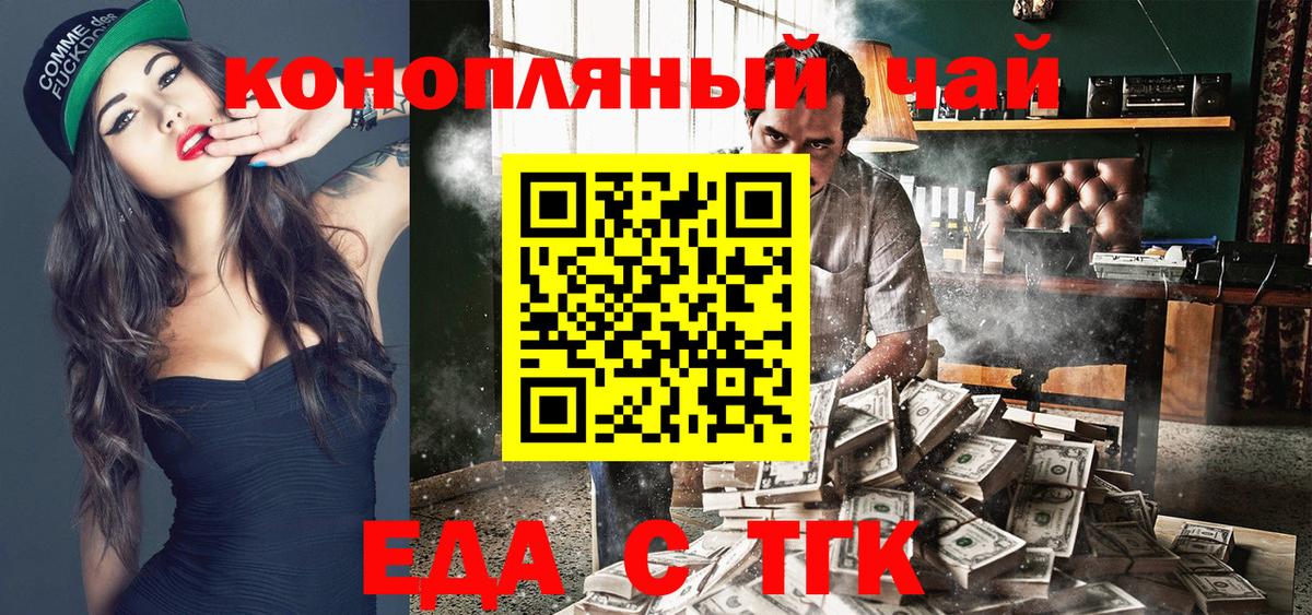 Ялта  Canna-Cookies марихуана  Вход с VPN 