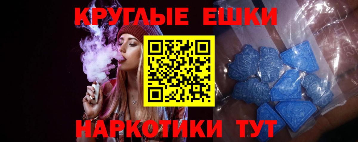 Экстази 300 mg Ялта