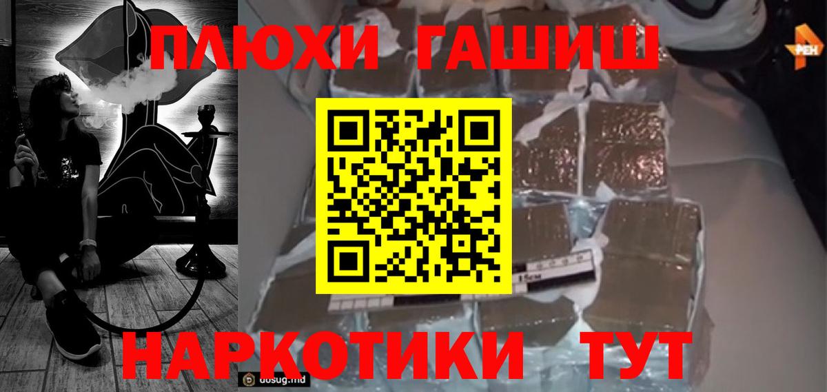ГАШ индика сатива Ялта