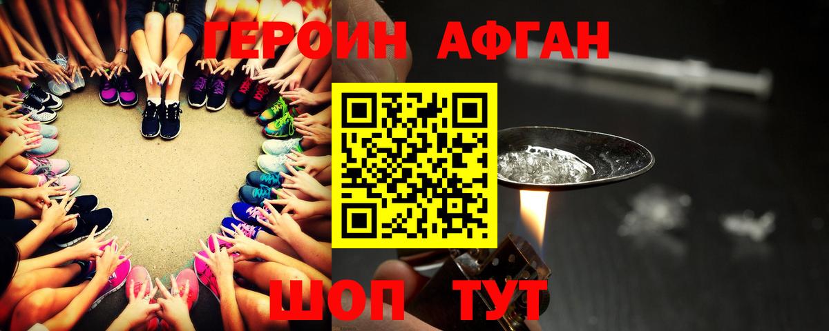 Героин хмурый  Героин  Ялта  Вход с VPN 
