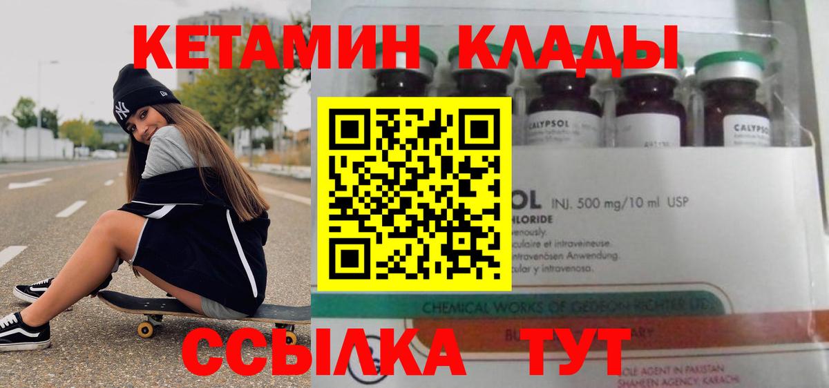   зеркало  Вход с VPN  Ялта  Кетамин VHQ 