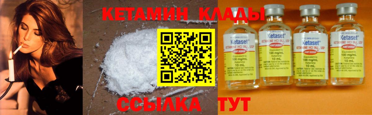 КЕТАМИН VHQ Ялта