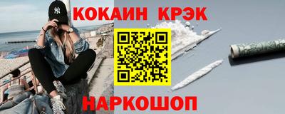 эйфоретик Славянск-на-Кубани