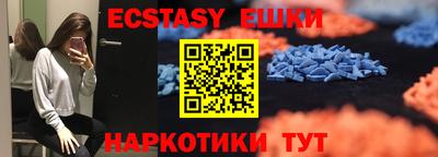 эйфоретик Славянск-на-Кубани