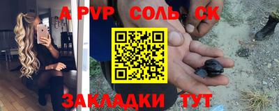трава Сланцы