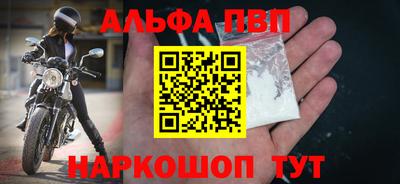 эйфоретик Славянск-на-Кубани