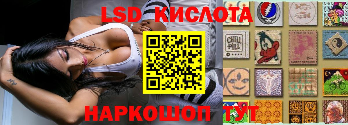 ЛСД экстази кислота Ялта
