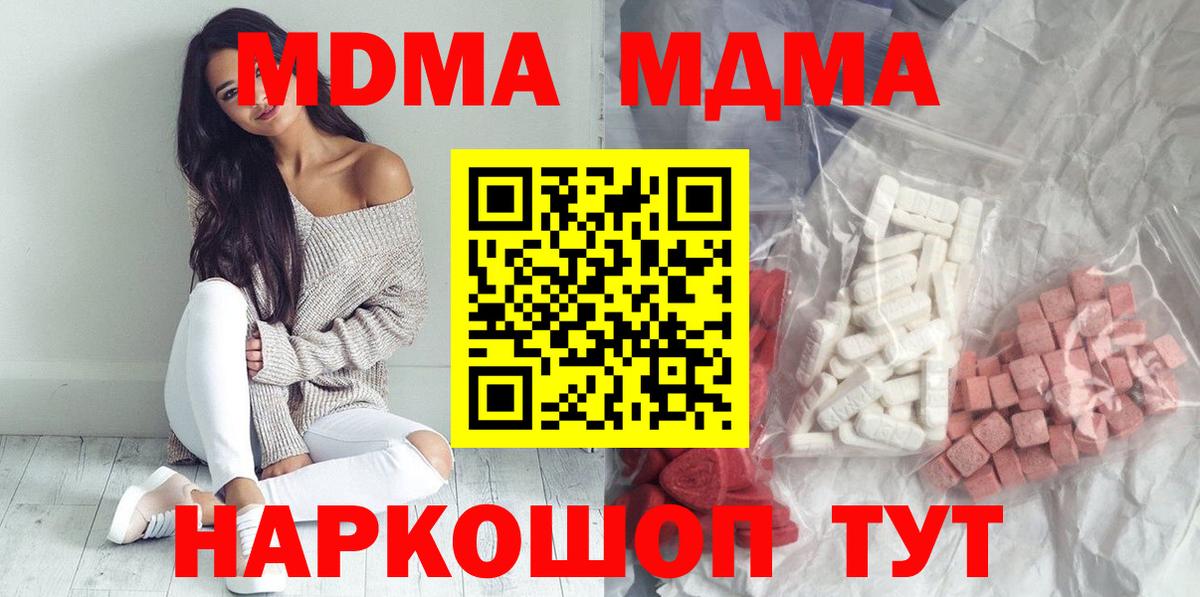 MDMA Molly  МДМА кристаллы  Ялта  Вход с VPN 