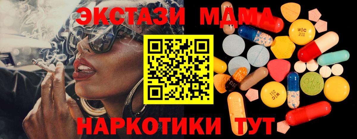 MDMA crystal Ялта