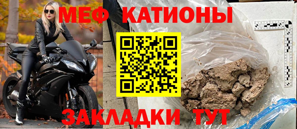 Мефедрон  Ялта