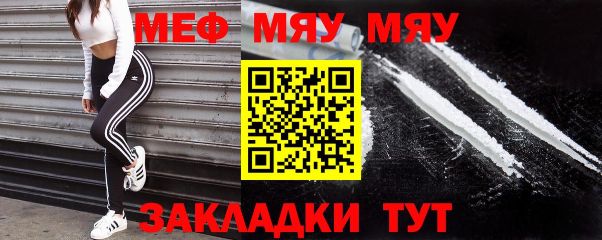 Ялта  Мефедрон мука  hydra маркетплейс  Вход с VPN  Мефедрон 4 MMC  МЕФ 