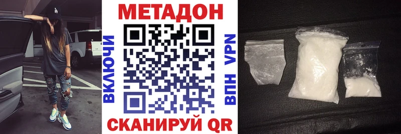 сколько стоит  Ялта  Метадон methadone 