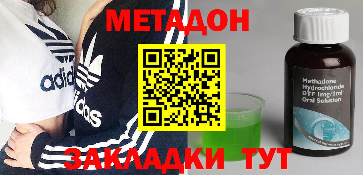 mega ссылки  Метадон мёд  Метадон белоснежный  Вход с VPN  Ялта 
