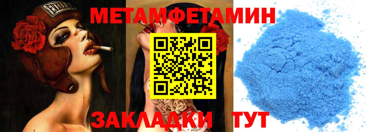 Метамфетамин витя Ялта
