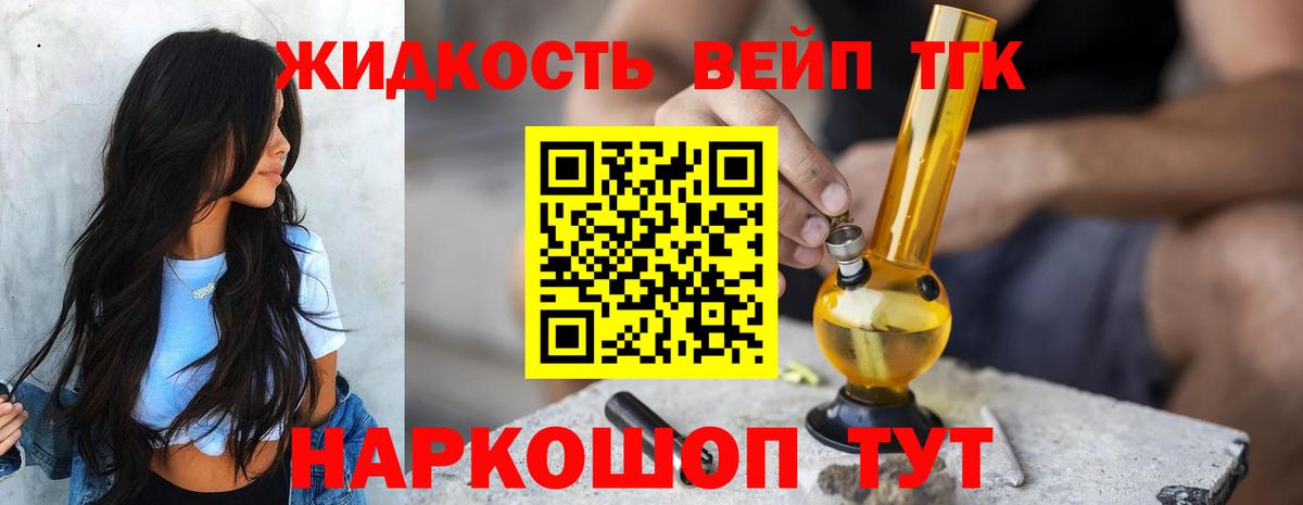 Ялта  Дистиллят ТГК Wax  Вход с VPN  ТГК концентрат 