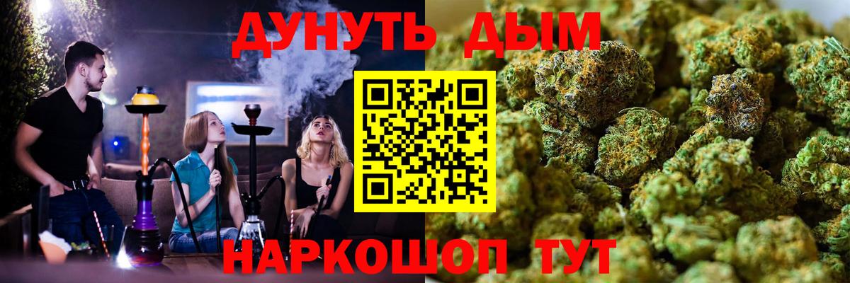 Шишки марихуана SATIVA & INDICA  Бошки марихуана ГИДРОПОН  Вход с VPN  Ялта 